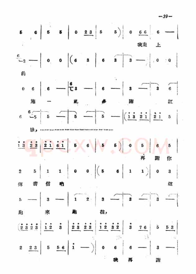 《拷红》第二场