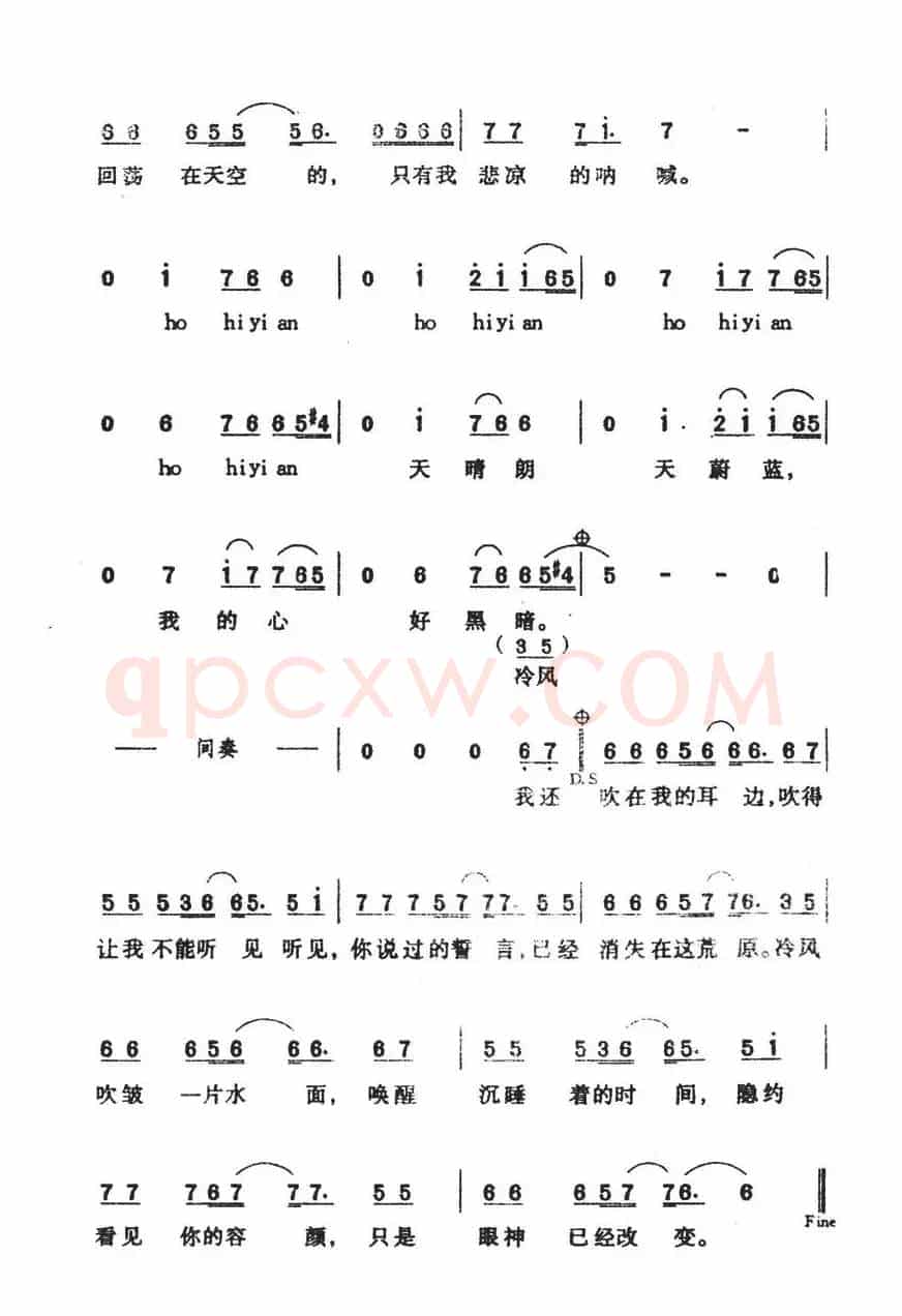呐喊（深白色 词曲）