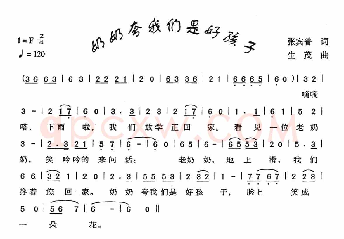 奶奶夸我们是好孩子