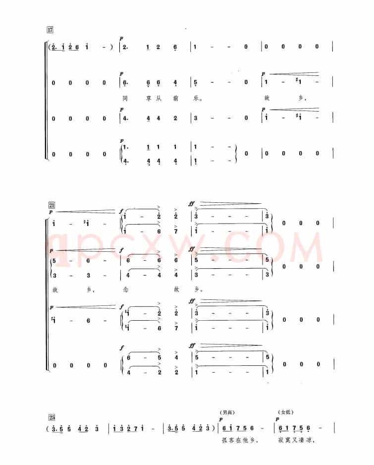 念故乡（混声四部合唱）