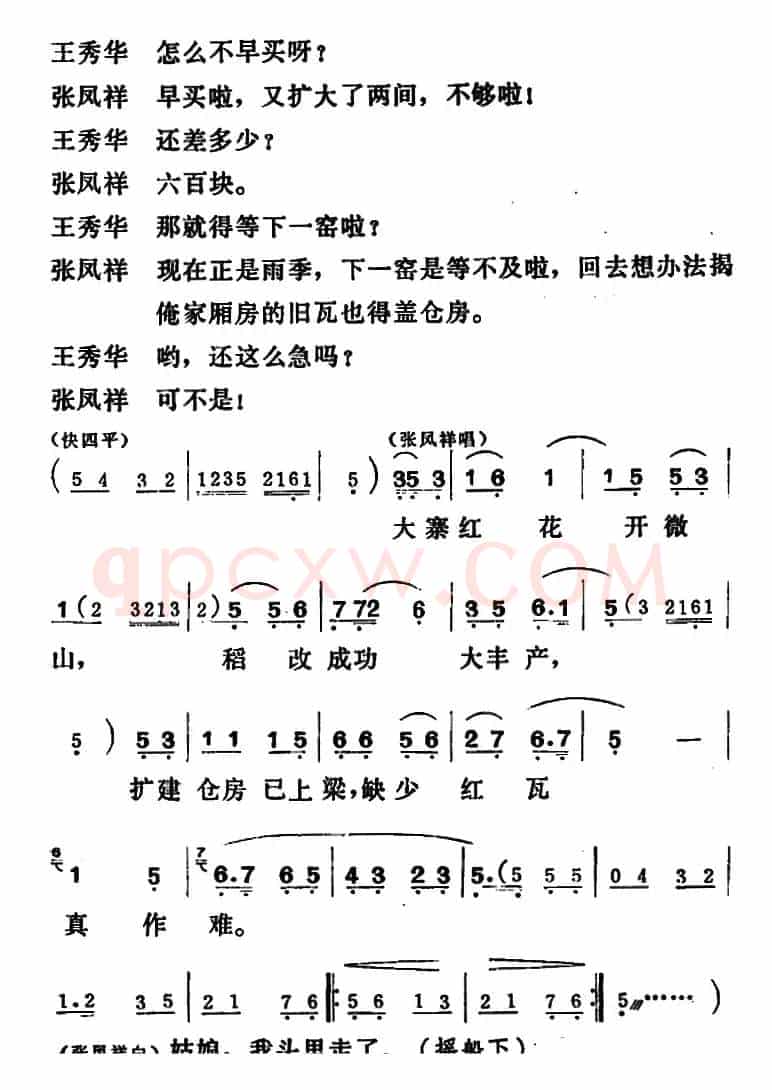 [吕剧]三回船（全本）
