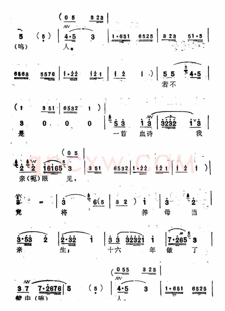 [苏州弹词]蒋月泉唱腔选：庵堂认母（《玉蜻蜓》选曲之一）
