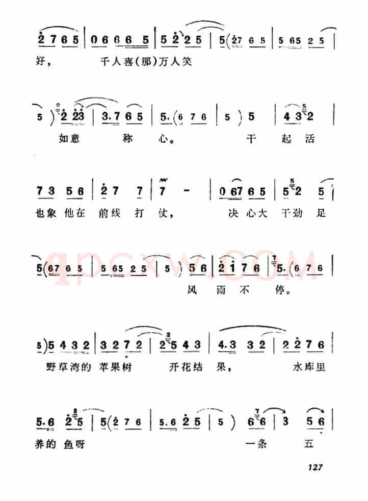 俺外甥在部队给我来信（《朝阳沟》二大娘唱段）