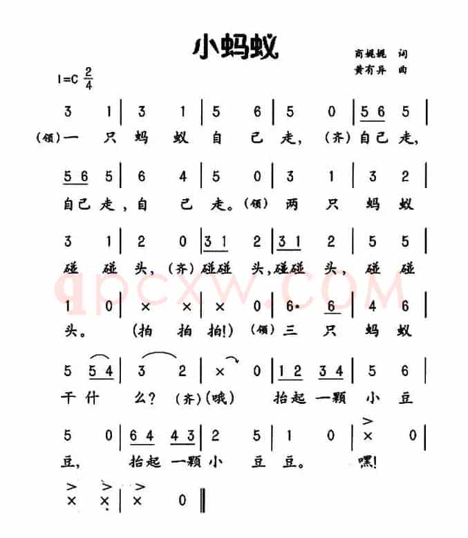 小蚂蚁（商娓娓词 黄有异曲）