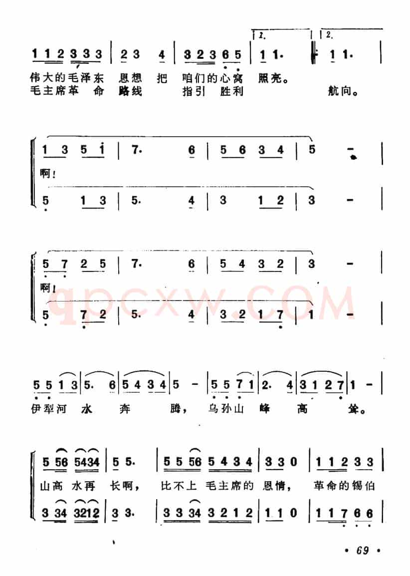 世世代代铭记毛主席的恩情(5个版本)