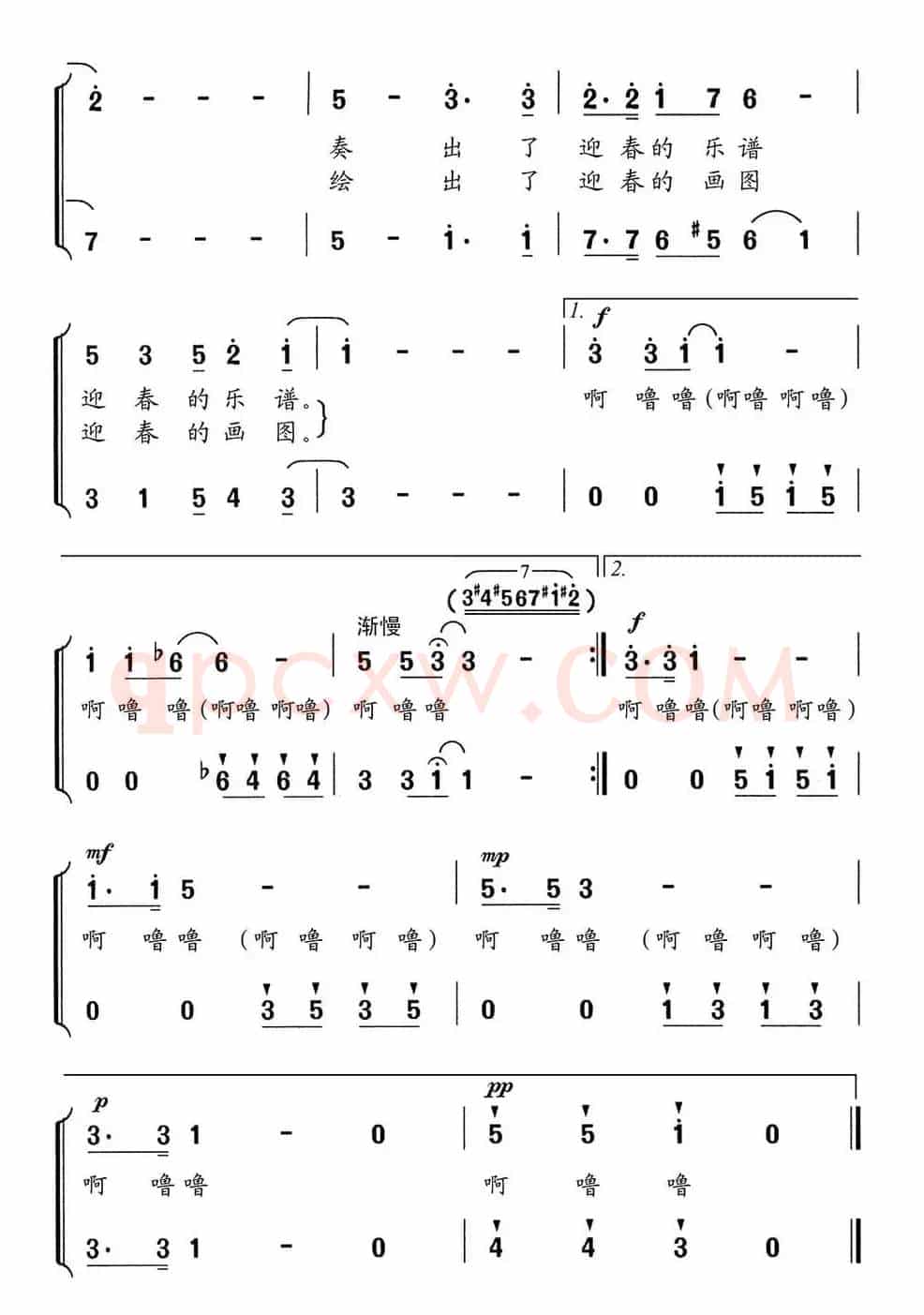 欢腾的小鹿(郭荣安词 舒京曲、少年合唱)