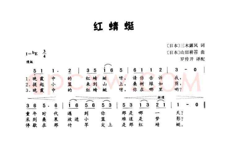 [日]红蜻蜓（儿歌）
