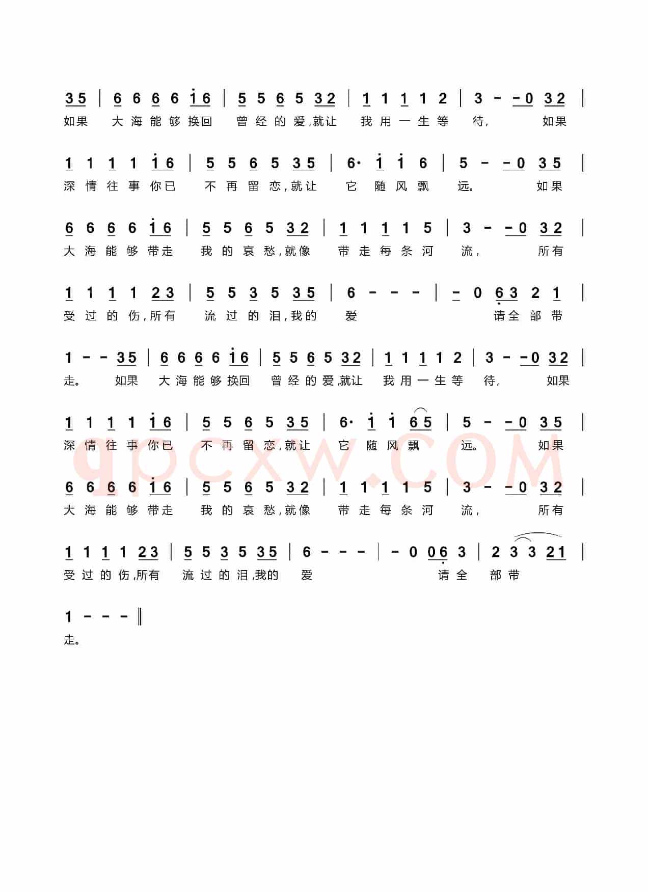 大海（冯小小记谱）