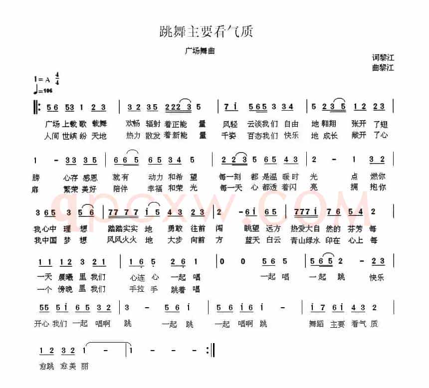 跳舞主要看气质