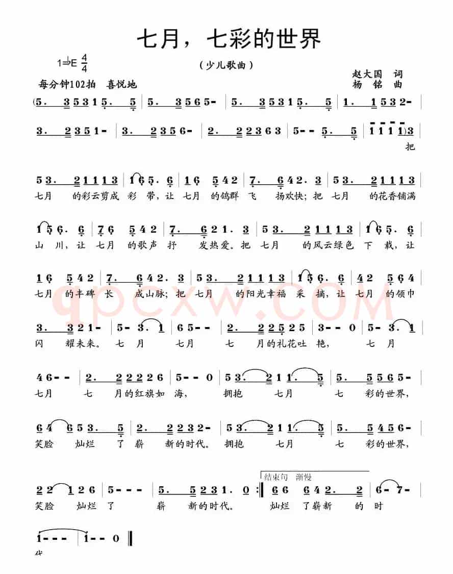 七月，七彩的世界
