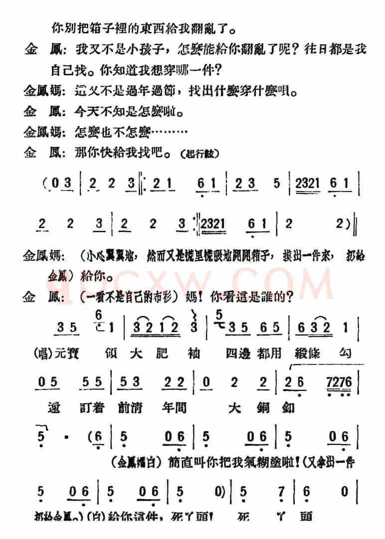 母女俩 （全本）