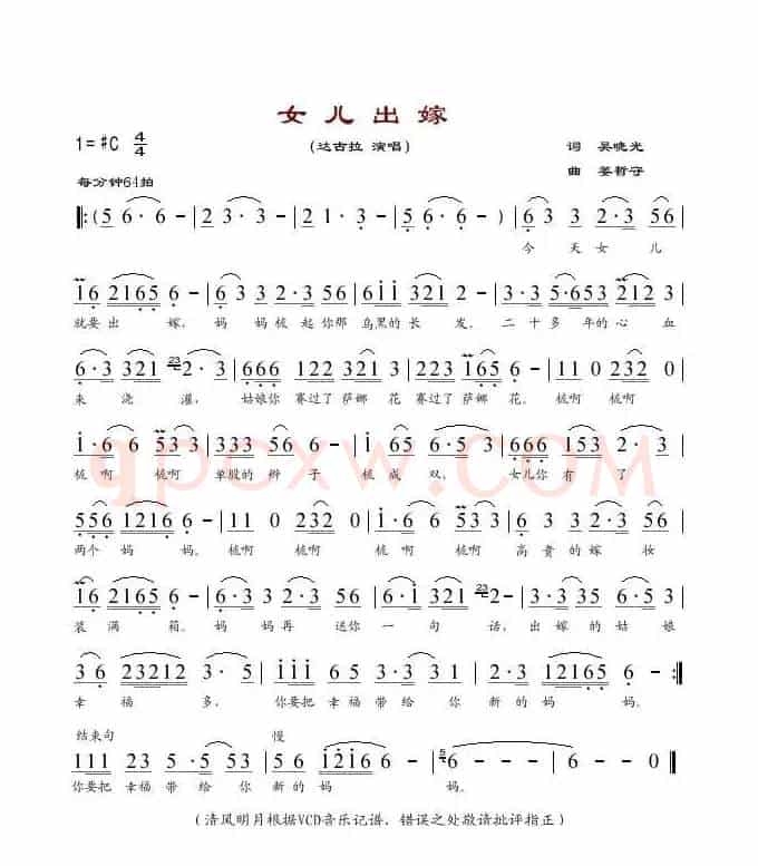 女儿出嫁