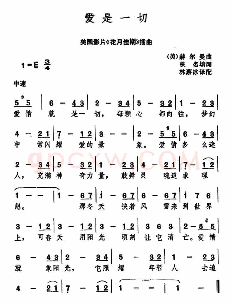 [美]爱是一切 