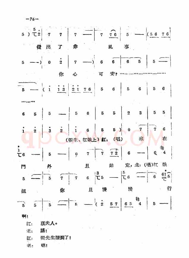 《拷红》第三场
