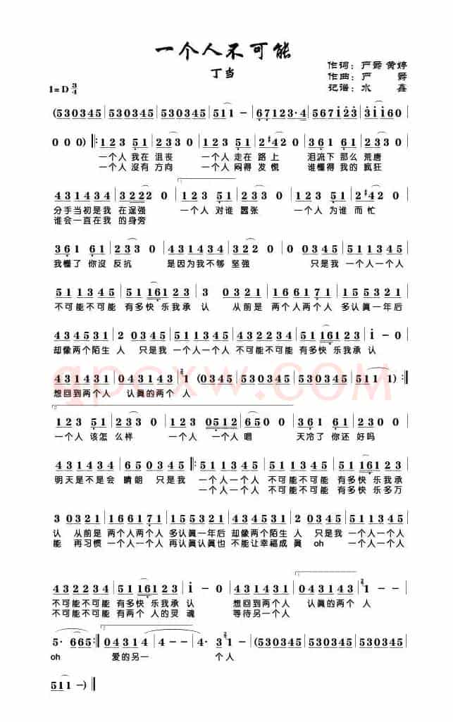 一个人不可能