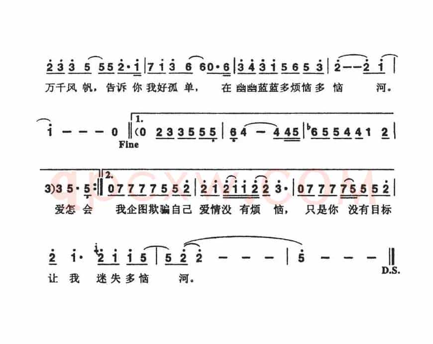 爱情多恼河