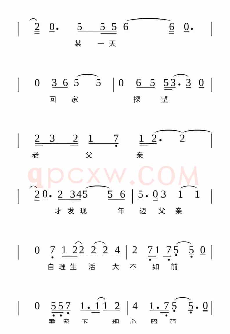 恨晚终成泪