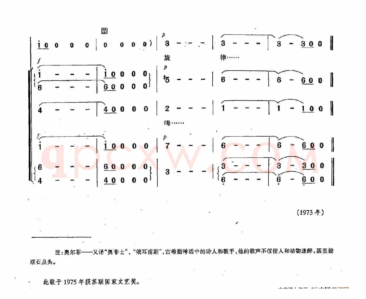 ​[俄]81旋律（合唱）