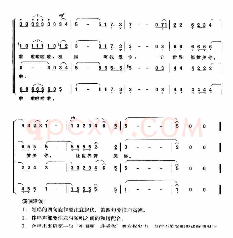 让世界都赞美你（吴善翎词 朱良镇曲）