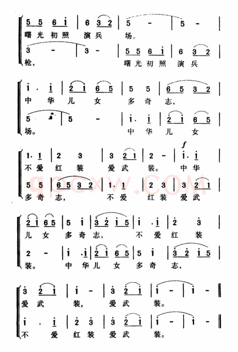 军歌金曲：为女民兵题照