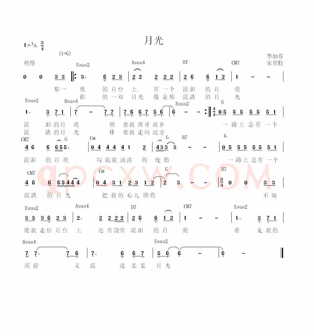 月光（吉他弹唱）