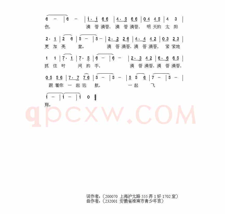 滴答滴答、滴答滴答
