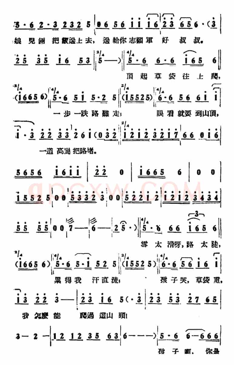 歌剧《打击侵略者》全剧之第二场 第一景（大雪飞，北风卷）