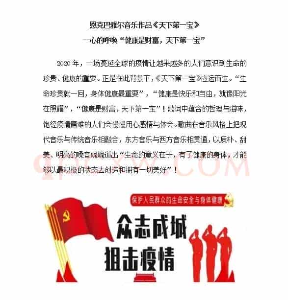 天下第一宝