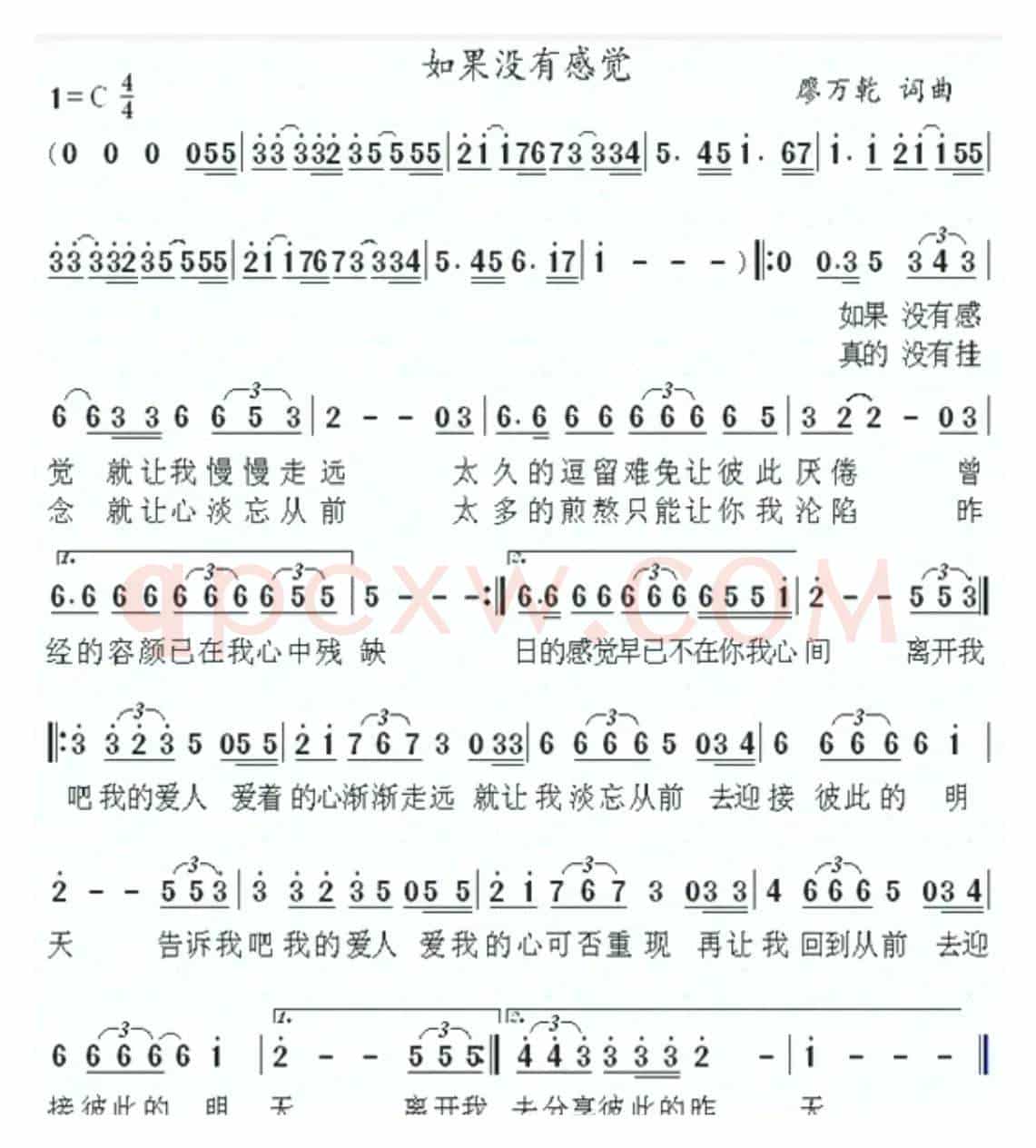 如果没有感觉（如果没有感觉）