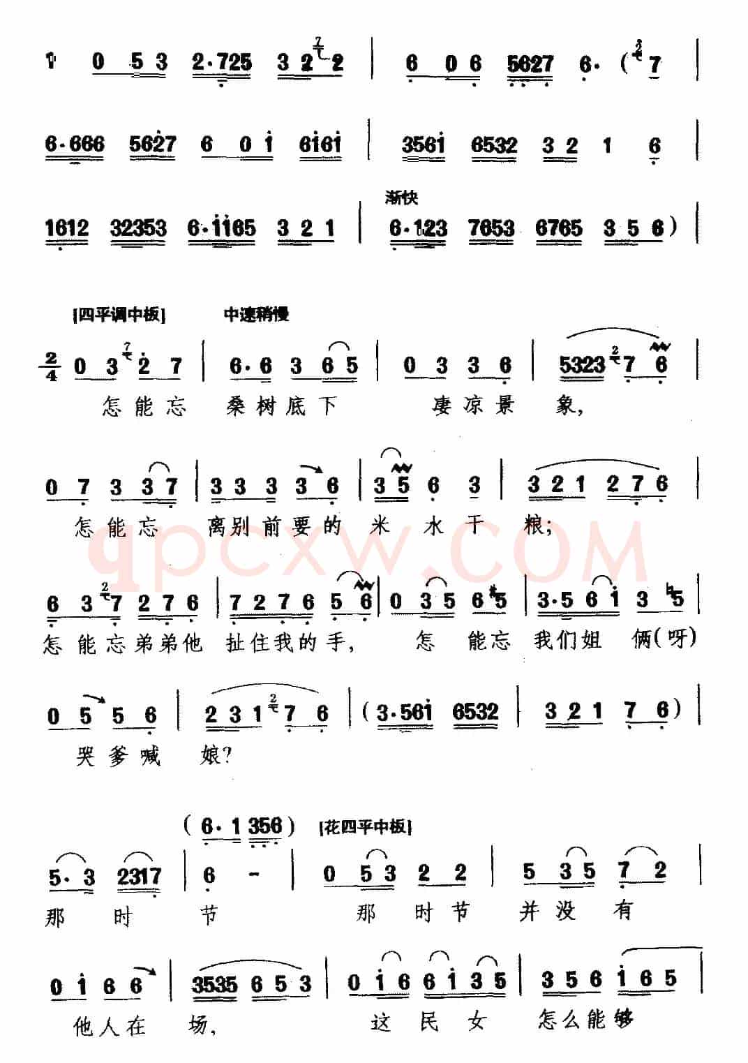 [龙江剧]憨郎他滴滴鲜血往下淌（《皇亲国戚》选段 杏花 窦后唱）