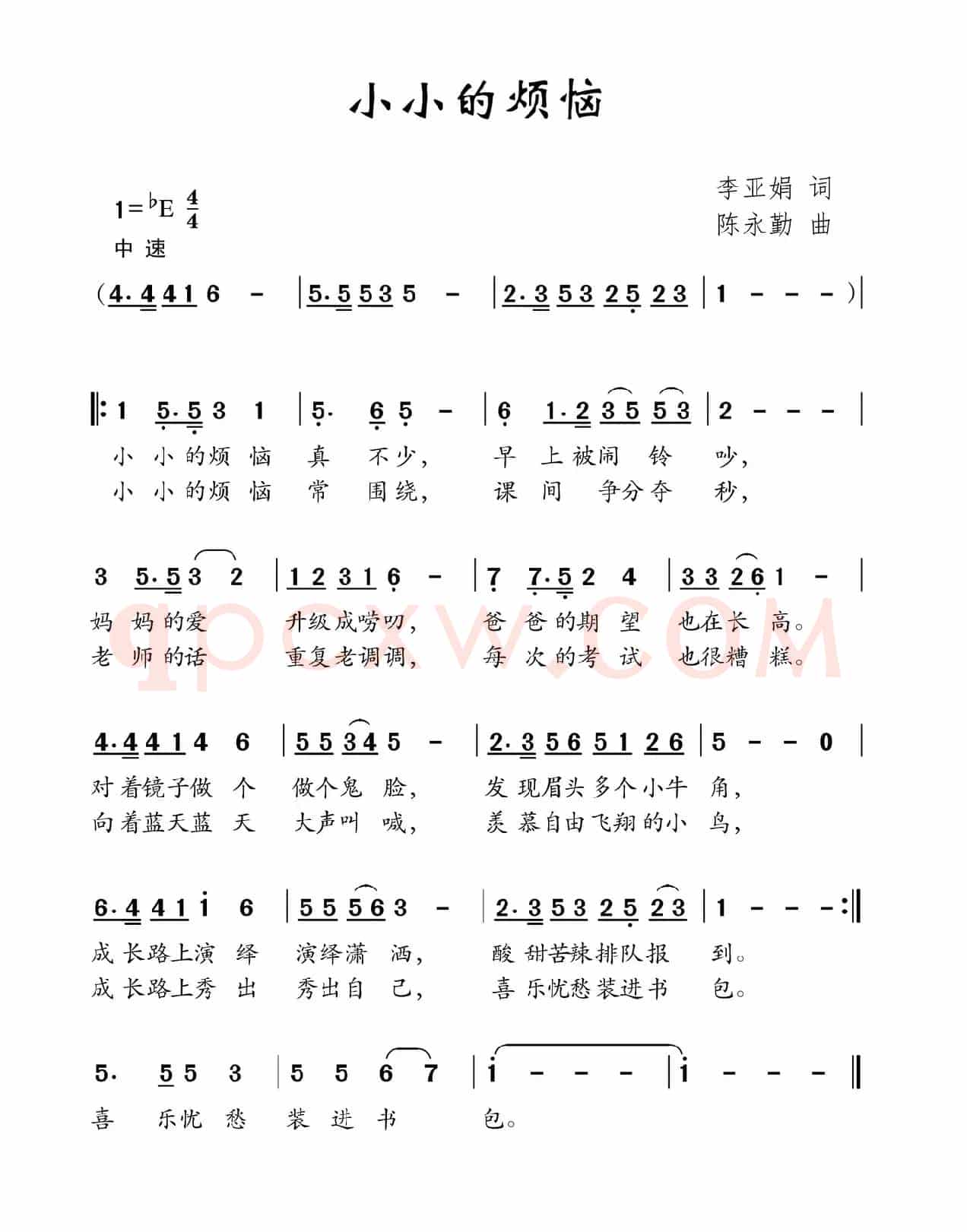 小小的烦恼