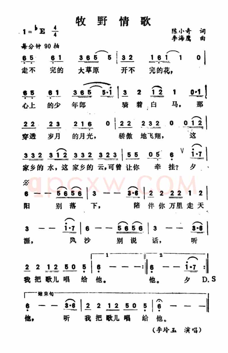 牧野情歌