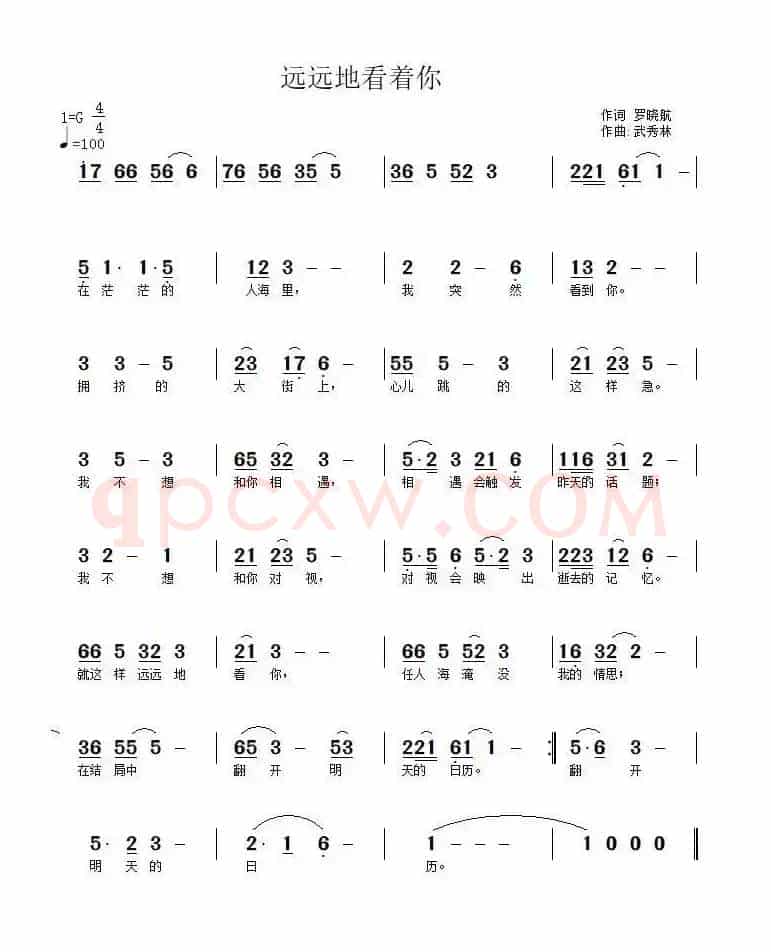 远远地看你