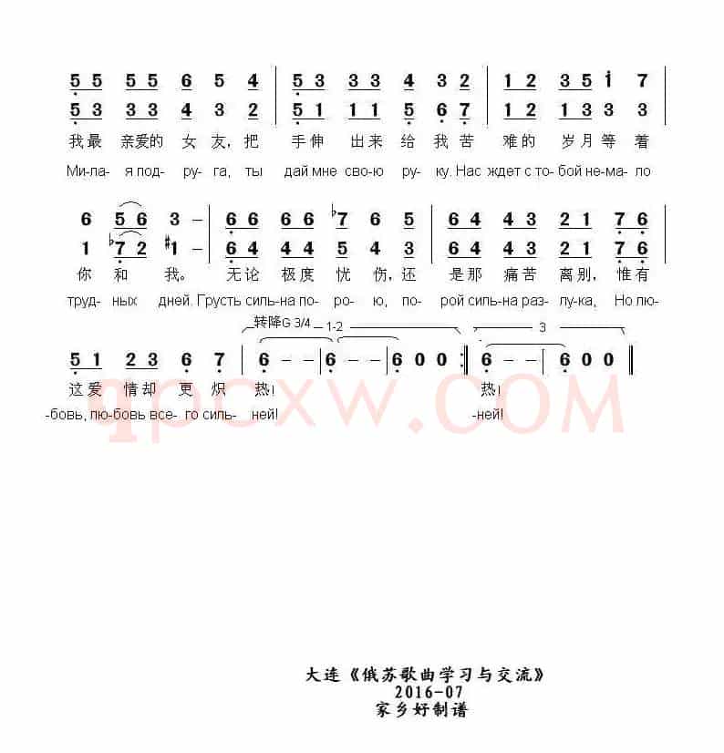 [俄]忠贞的爱情