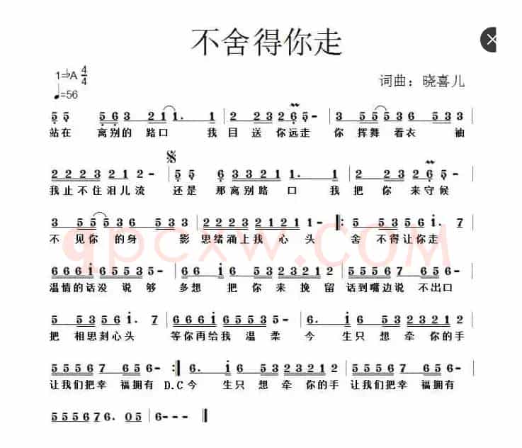 不舍得你走