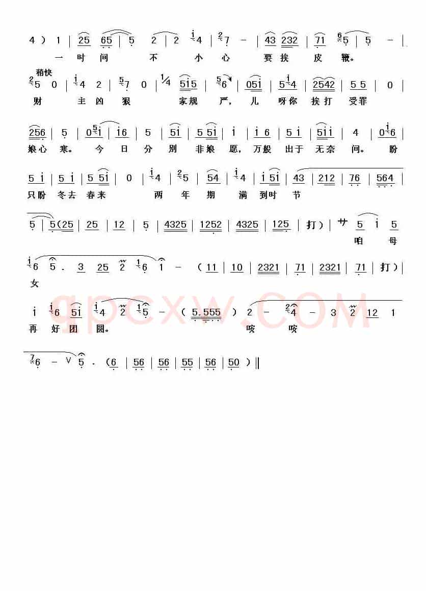 [秦腔] 怀抱着小兰女肝肠哭断（《三世仇.卖女》小兰娘唱段）