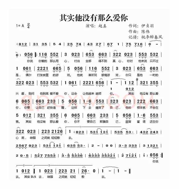 其实他没有那么爱你