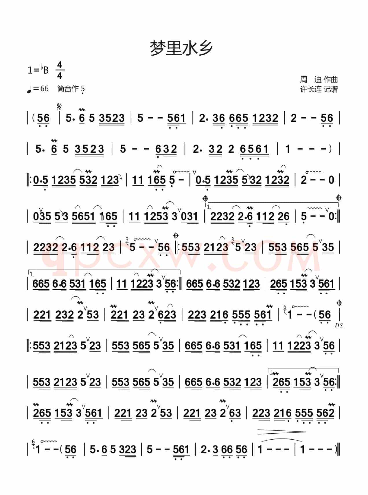 梦里水乡简谱（许长连记谱）