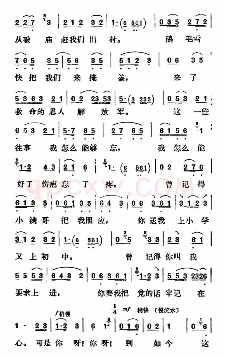 新凤霞唱腔选：提起来旧社会心酸难忍（《会计姑娘》李秀英唱段）