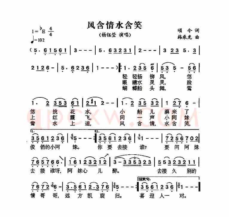 风含情水含笑
