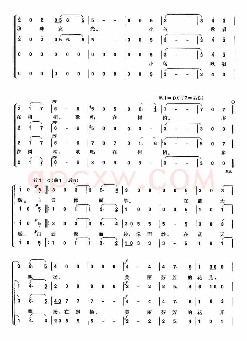 [奥] 蓝色的多瑙河（混声四部合唱、简谱版）