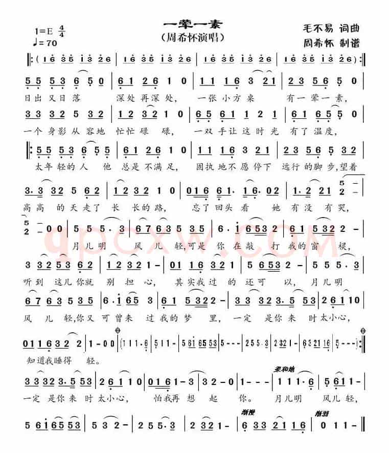 一荤一素(周希怀演唱)