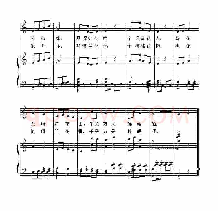 行花街（儿童歌曲钢琴伴奏）
