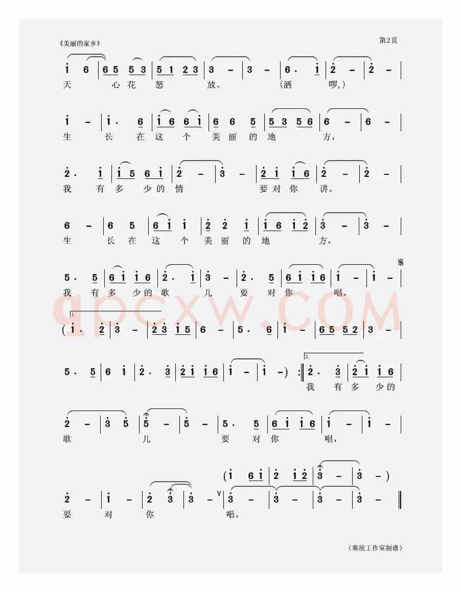 美丽的家乡（郭天祥词 聂思聪曲）