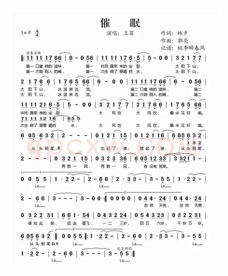 催眠