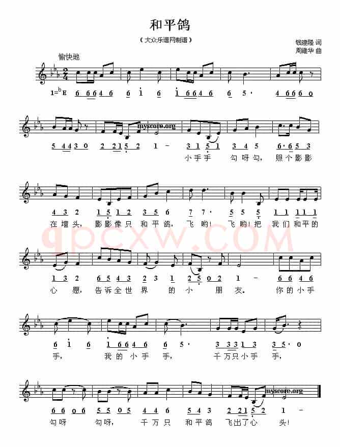 和平鸽（钱建隆词 周继华曲、线简谱混排版）