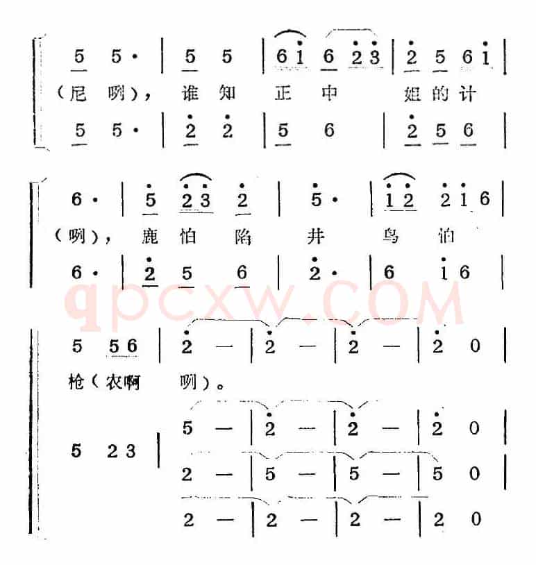 歌剧《蛇郎》选曲：第五场 狠心姐姐想妹亡（曲四十七）