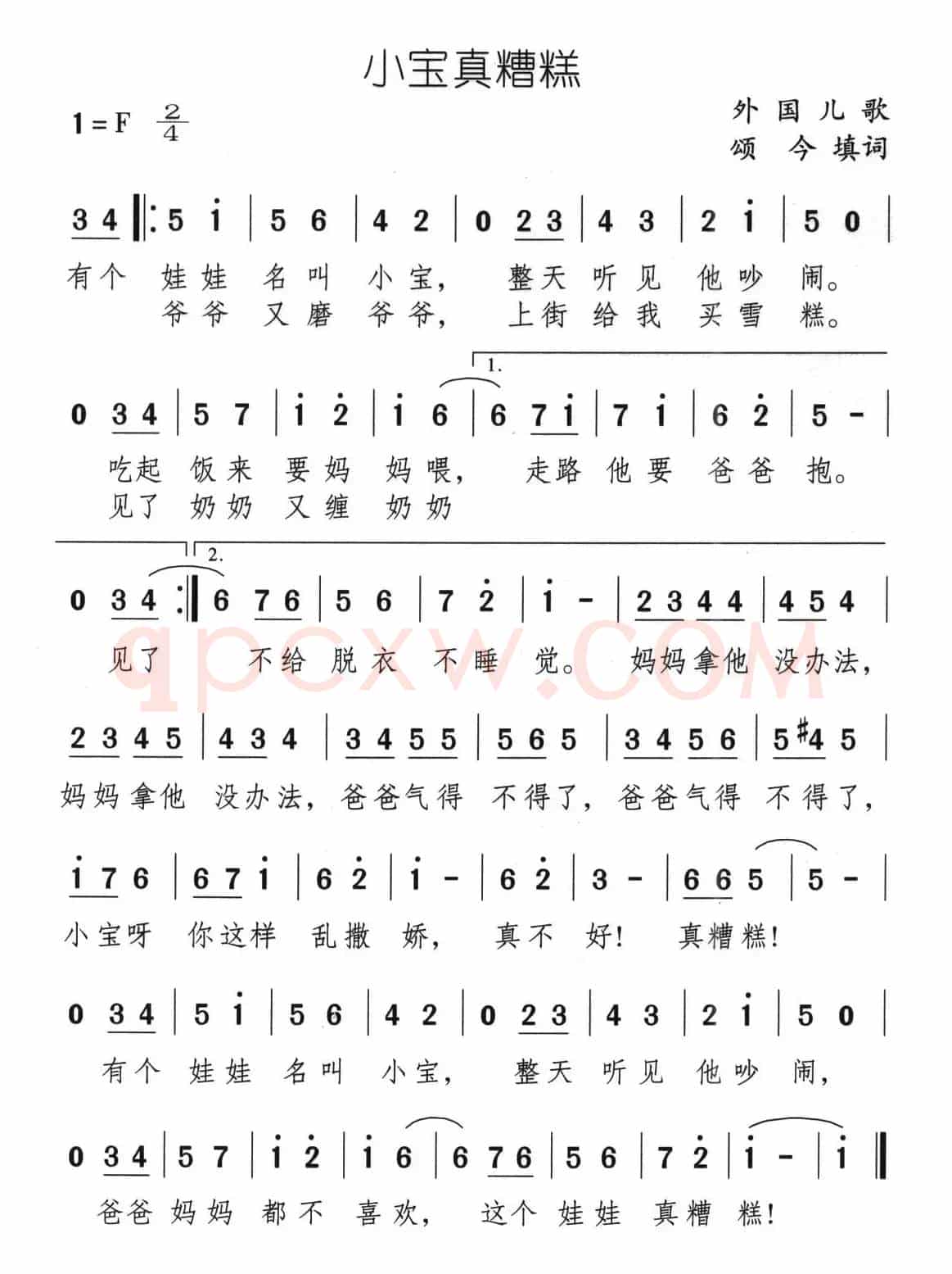 小宝真糟糕