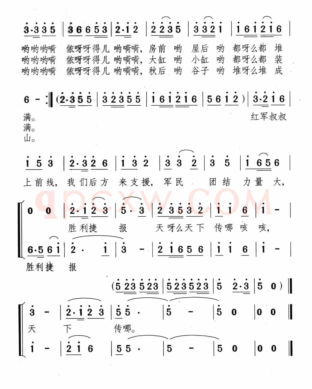 慰劳军属歌（《井冈红缨·井冈山儿童团组歌》之四）