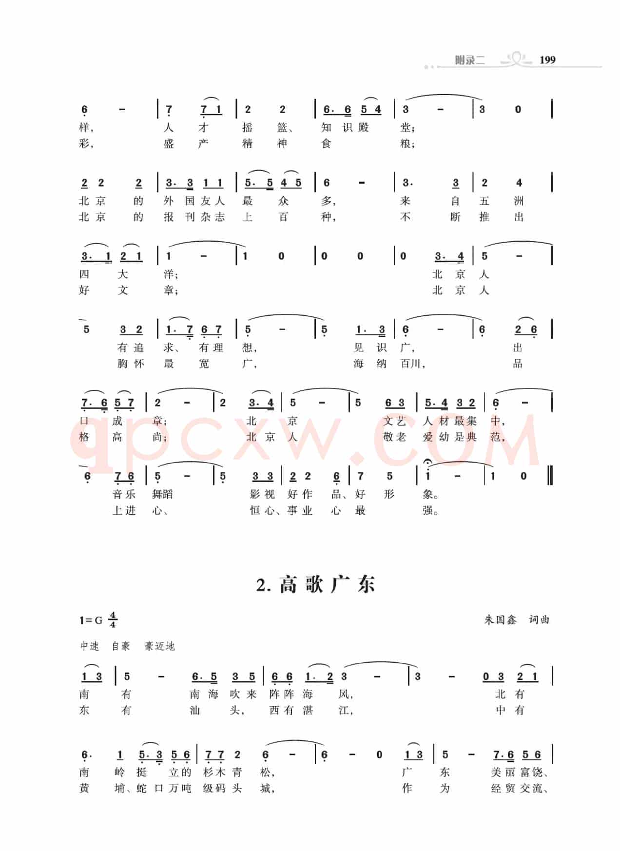 高歌34个省级行政区
